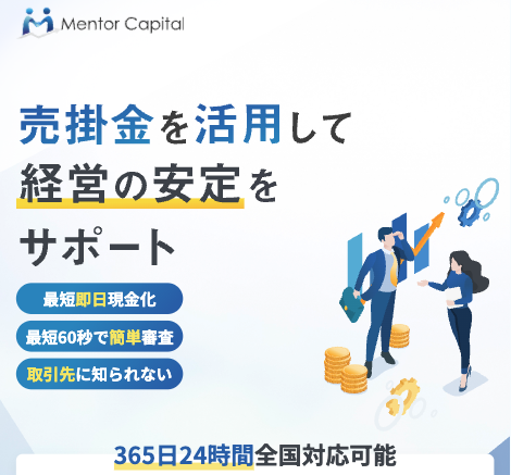 メンターキャピタル